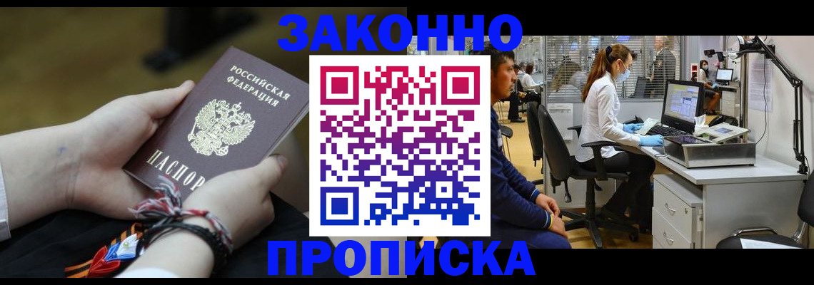 временная регистрация купить в Сосногорске