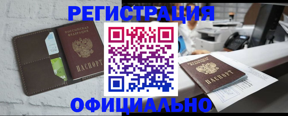миграционный учет в Сосногорске